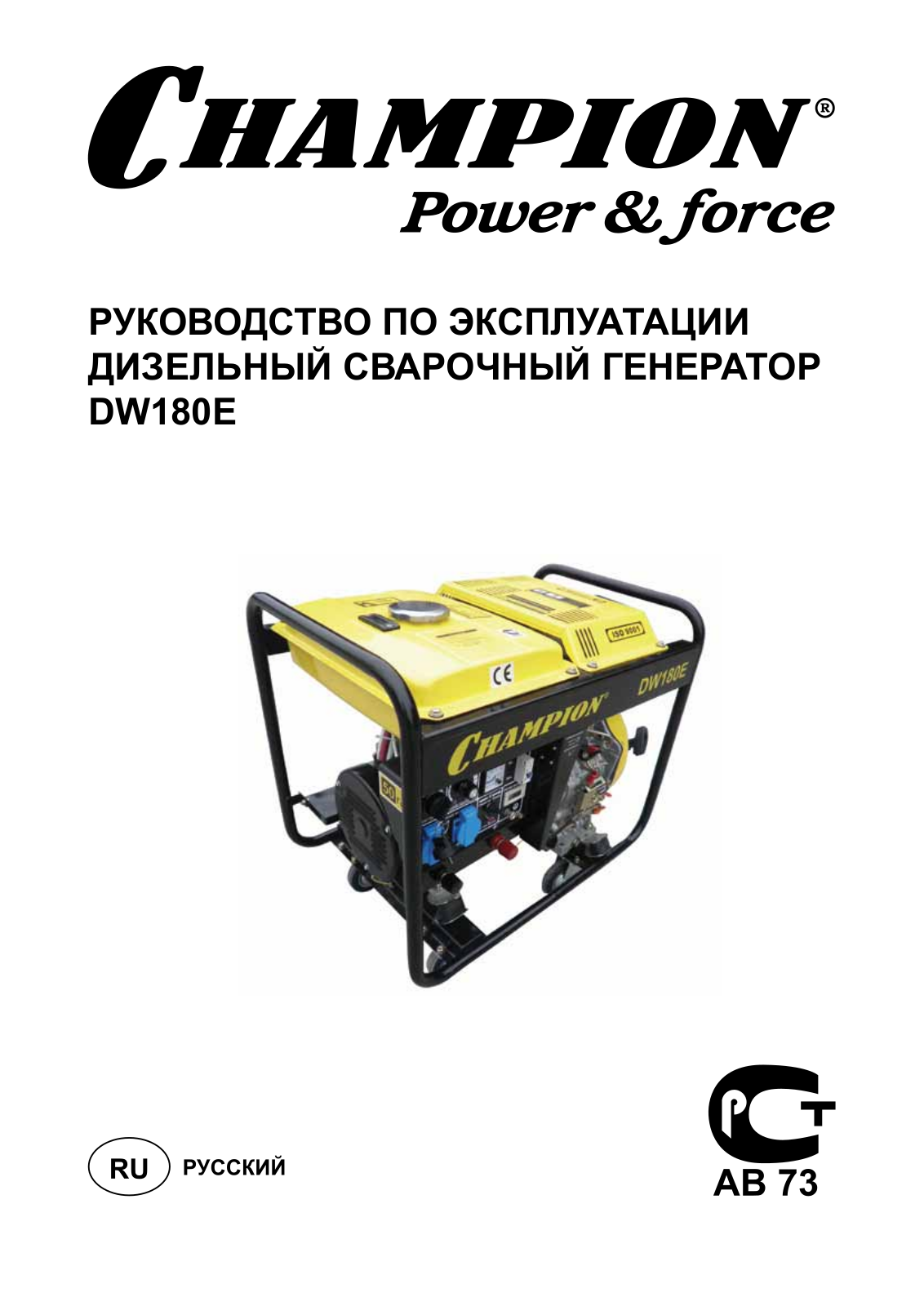 CHAMPION DW180E User Manual