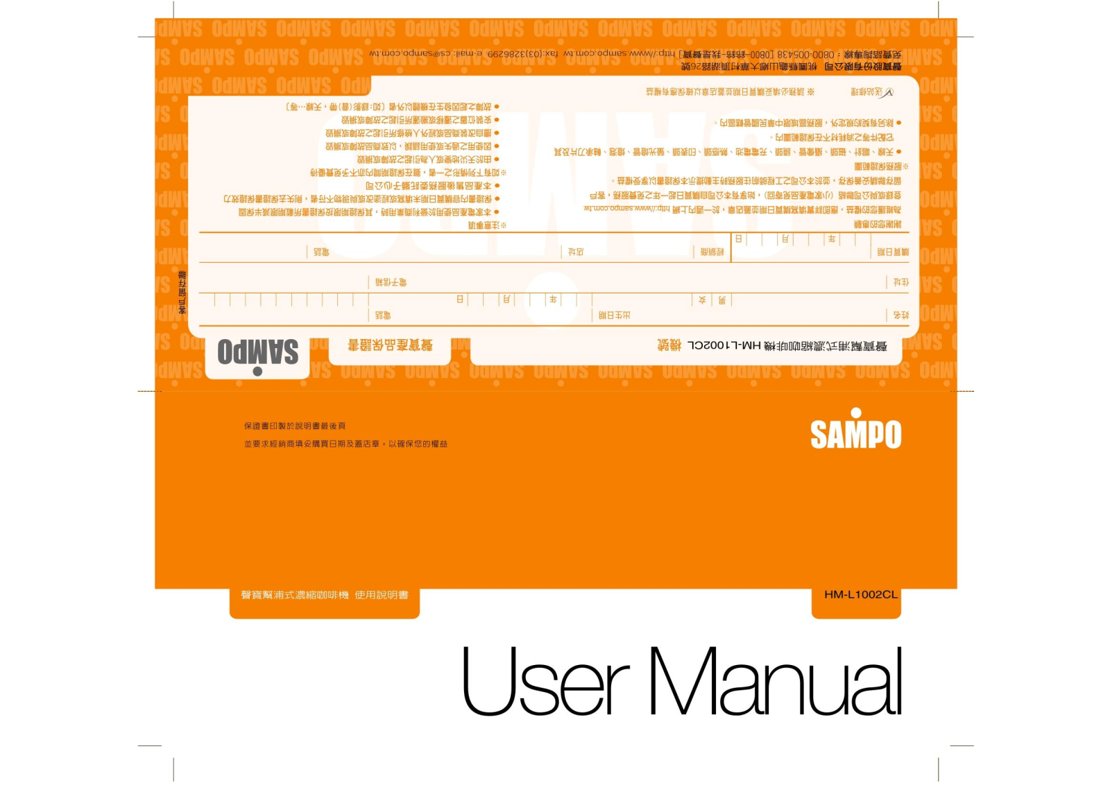 SAMPO HM-L1002CL User Manual