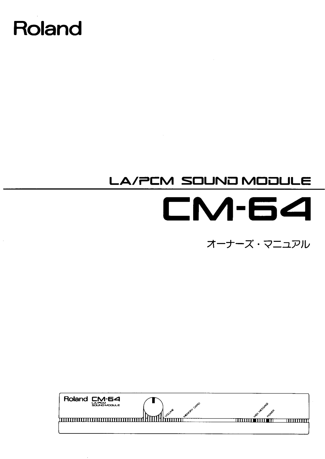 Roland CM-64 User Manual