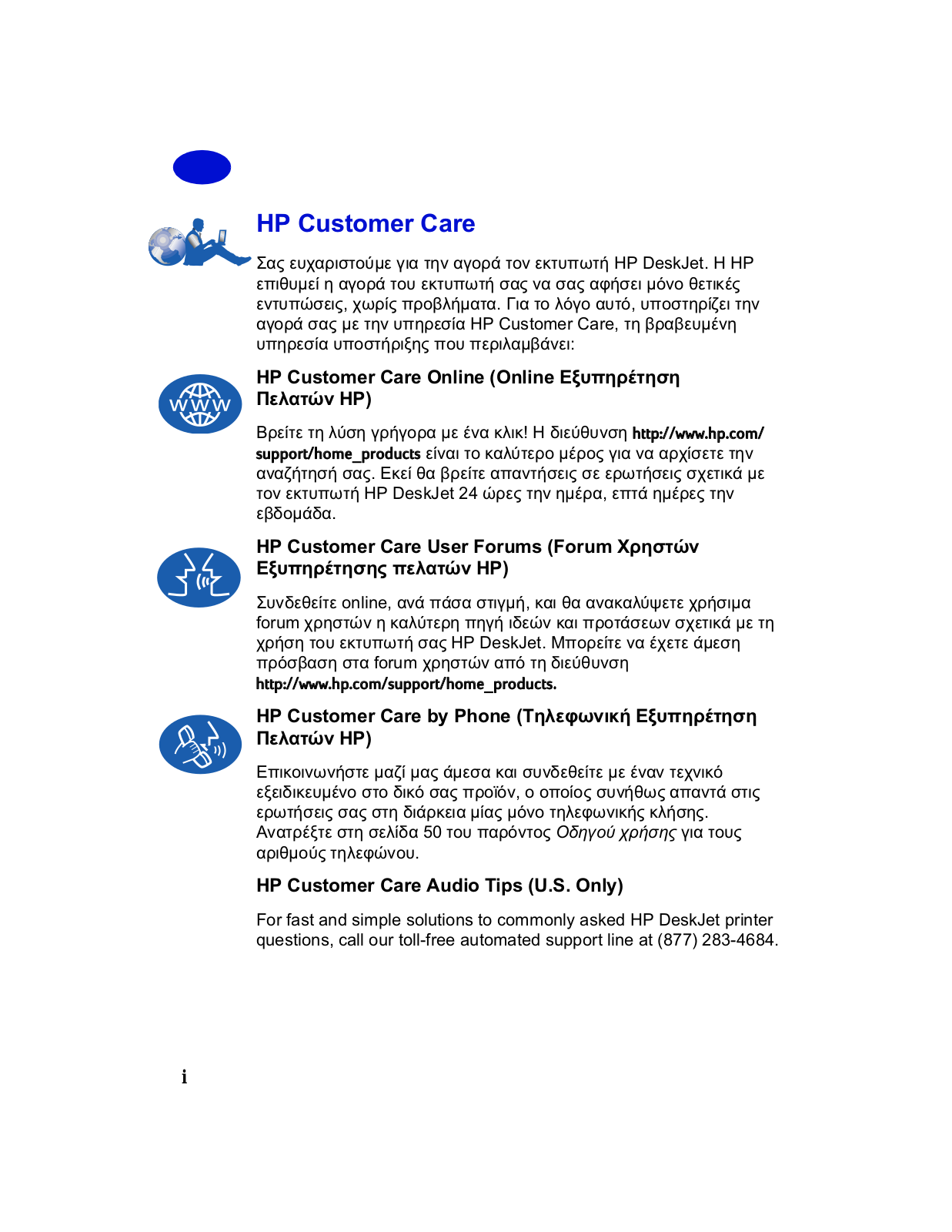 Hp DESKJET 970C User Manual