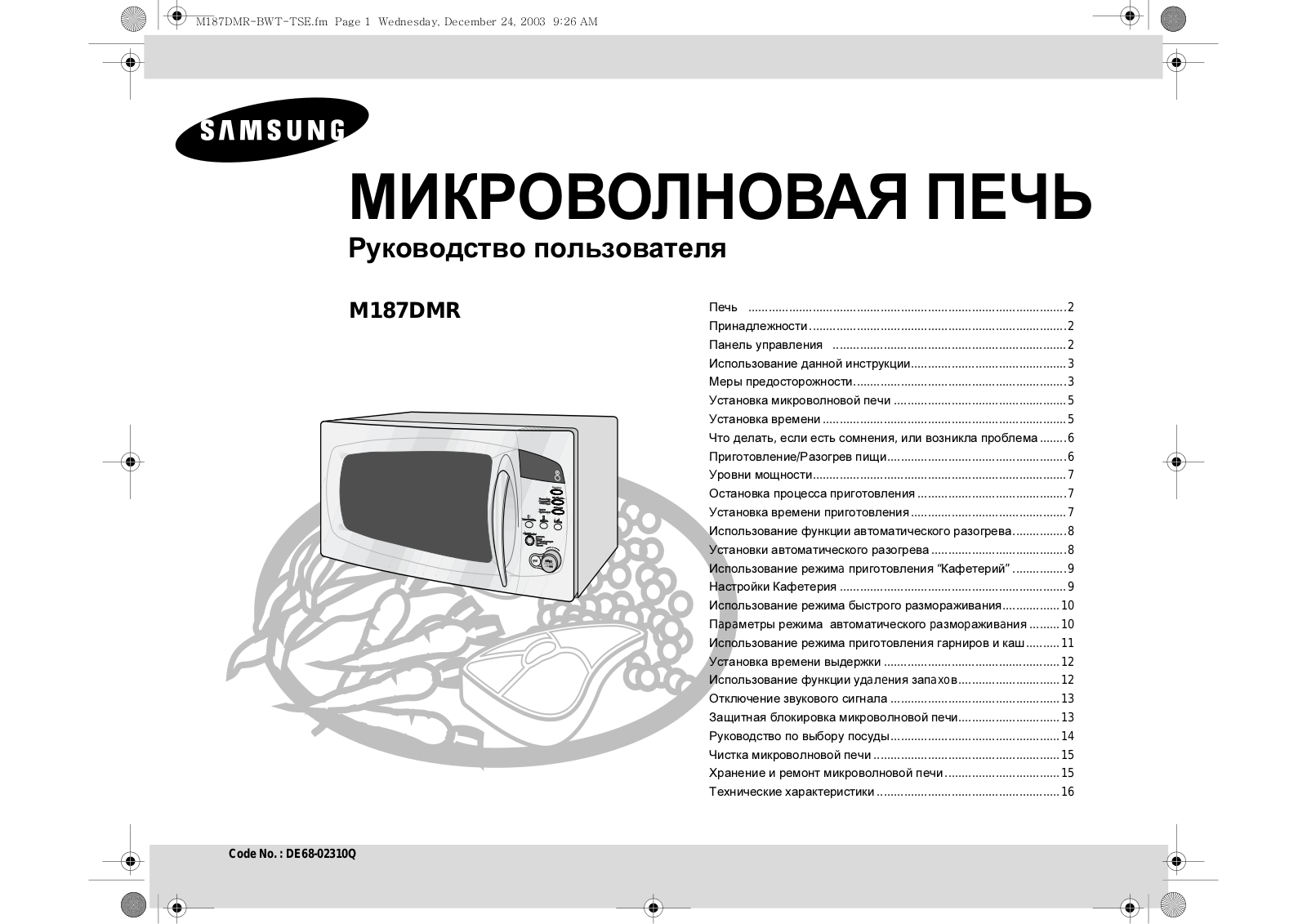 Samsung M-187 DMR-1 User Manual