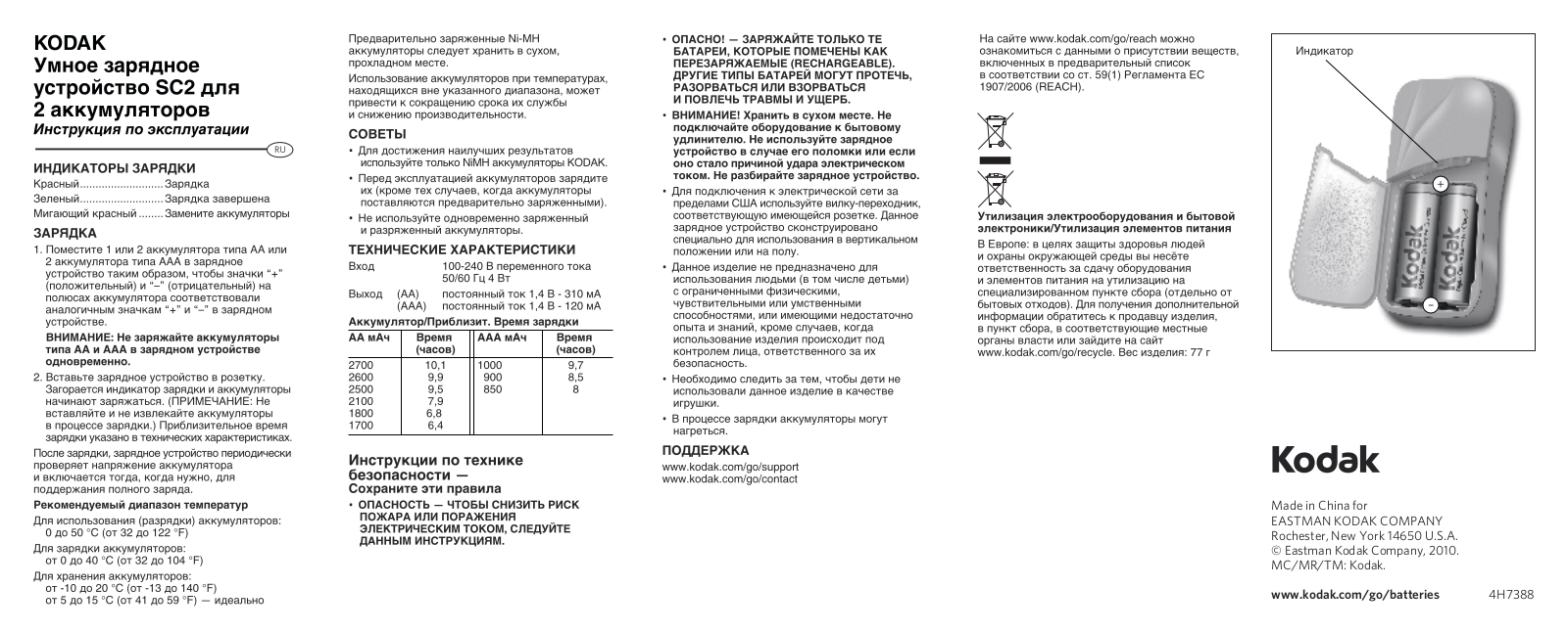 Kodak SC2 User Manual