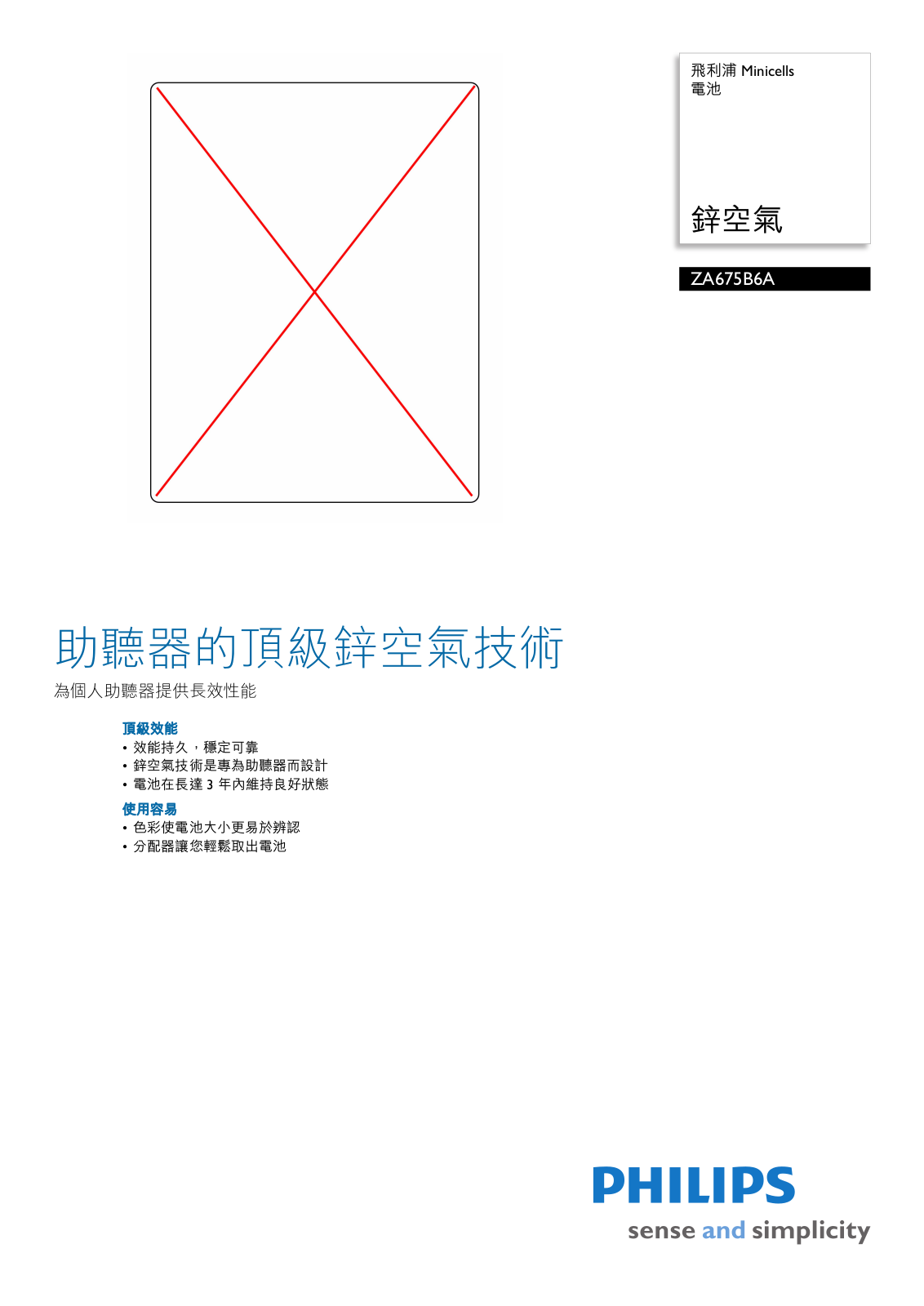 Philips ZA675B6A/97 Leaflet - ManualMachine.com