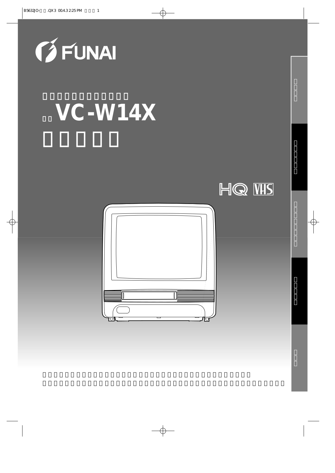 Funai VC-W14X Owner's Manual