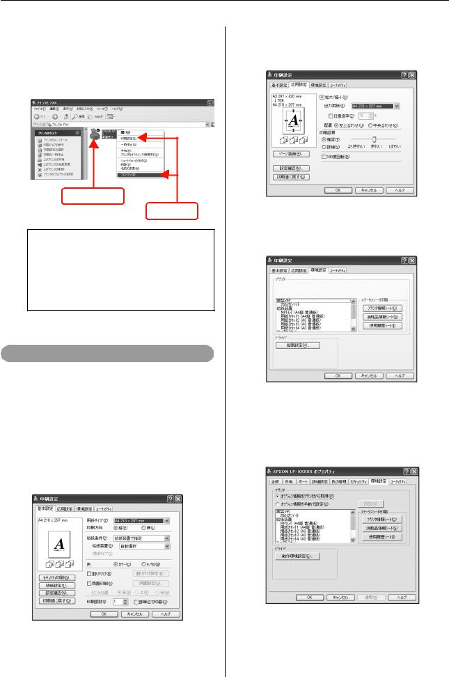 EPSON LP-S9000 User guide