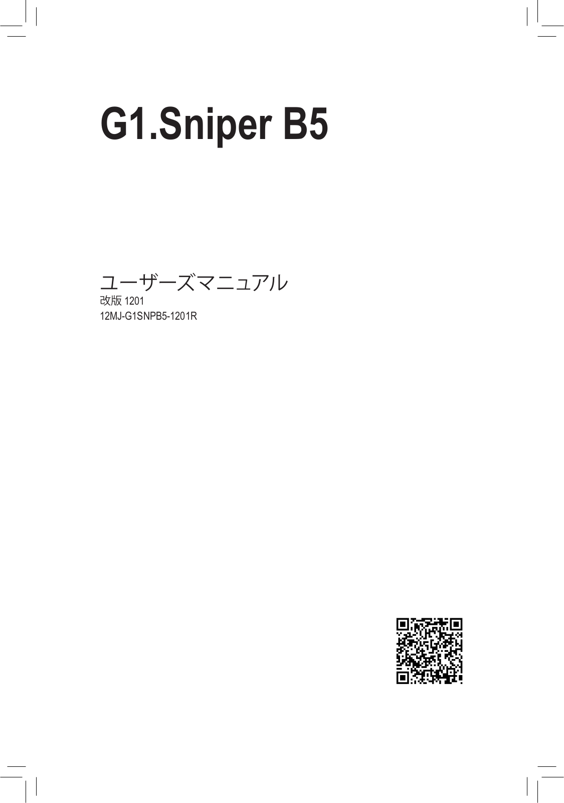 Gigabyte G1.SNIPER B5 User Manual