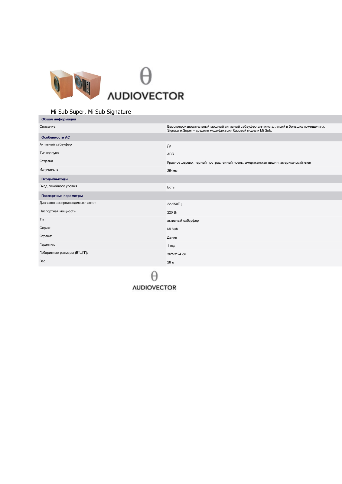 Audiovector Mi Sub Super, Mi Sub Signature User Manual