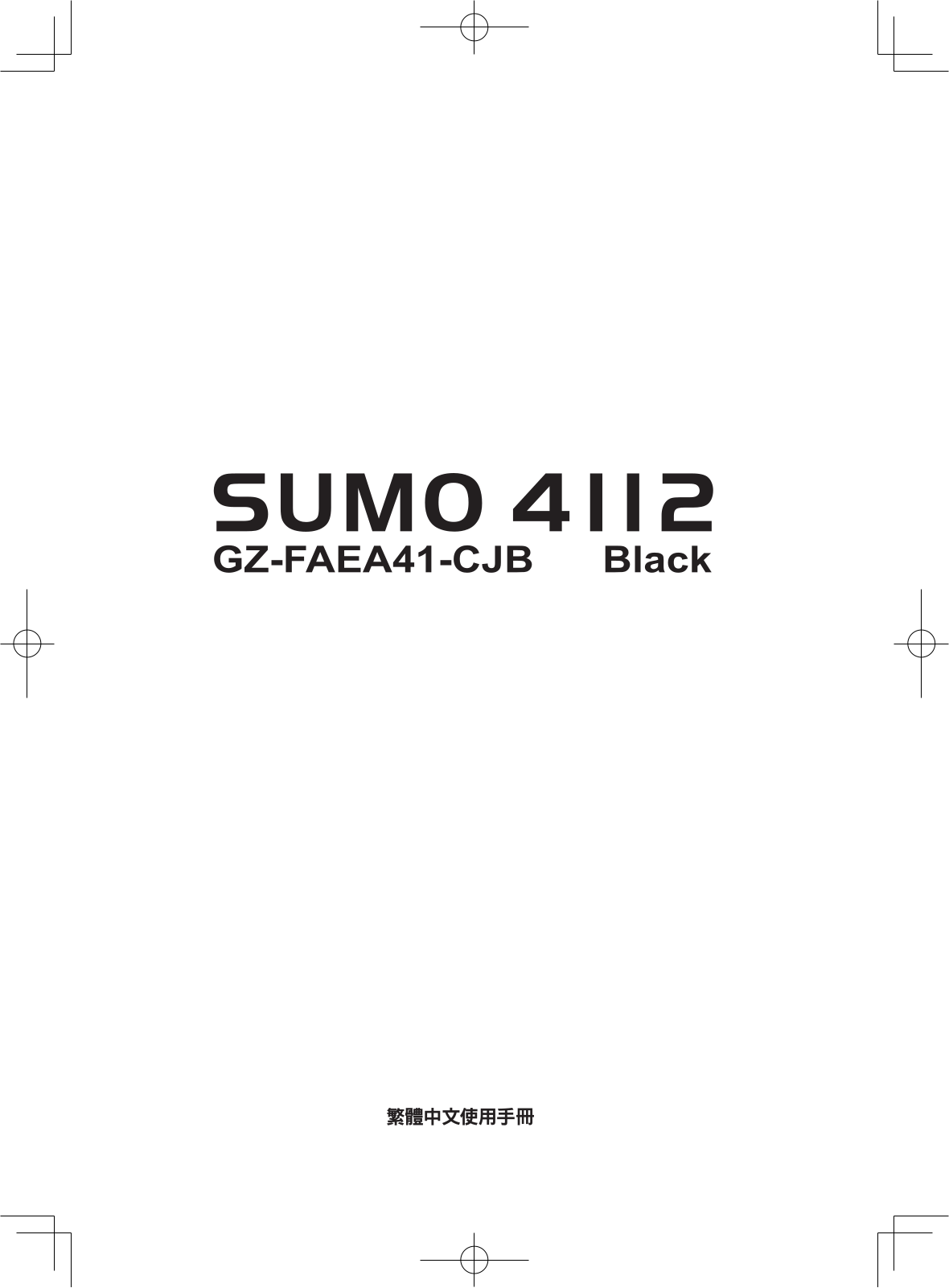 Gigabyte SUMO 4112 User Manual