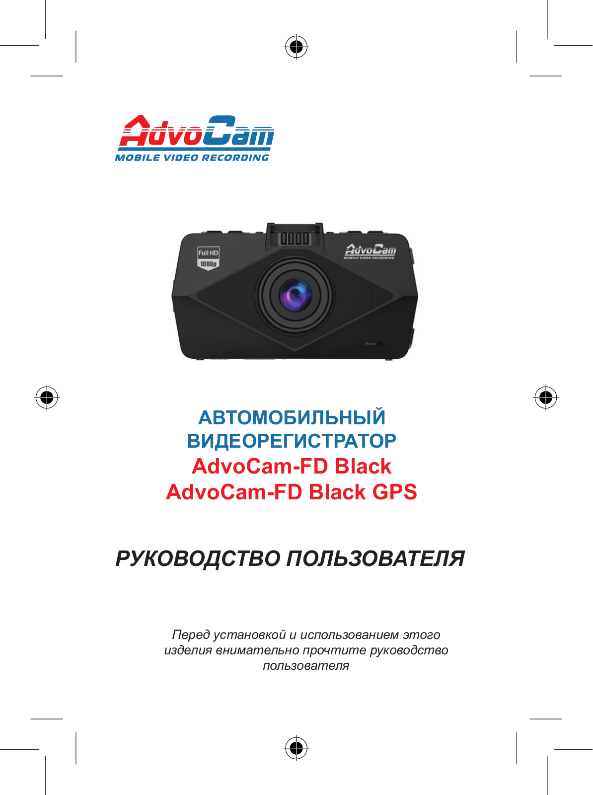 AdvoCam FD Black, FD Black-GPS User manual