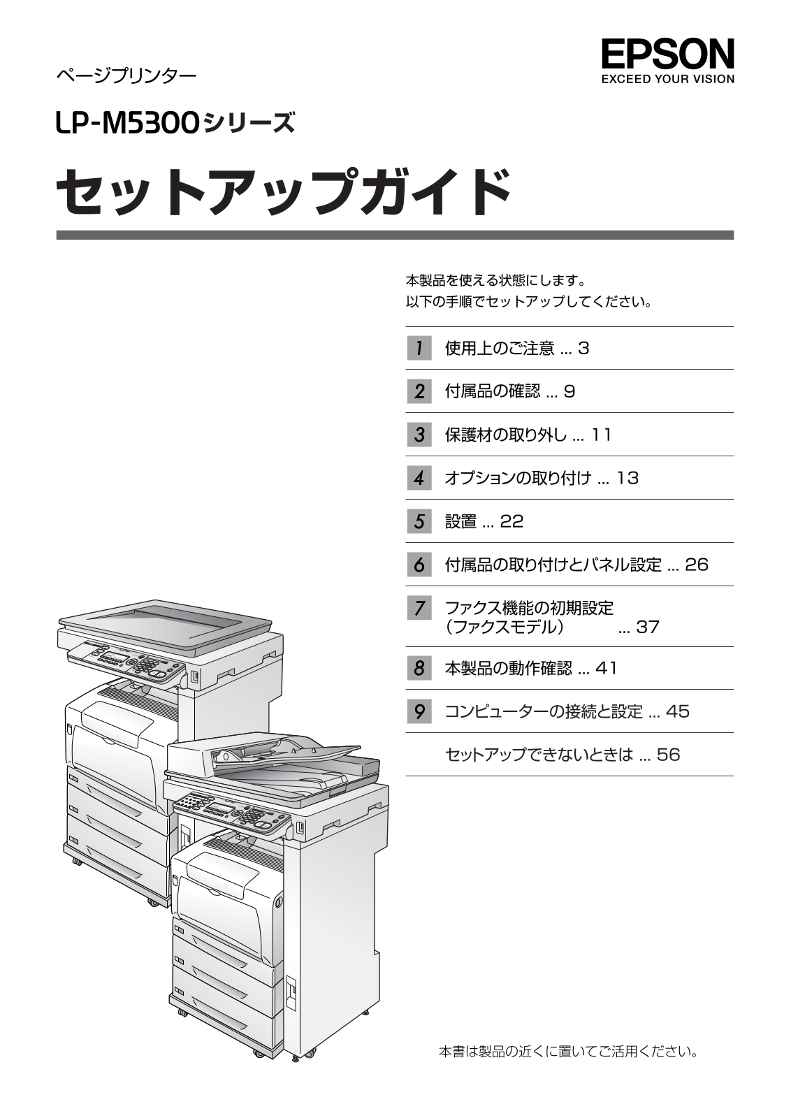 EPSON LP-M5300 User guide