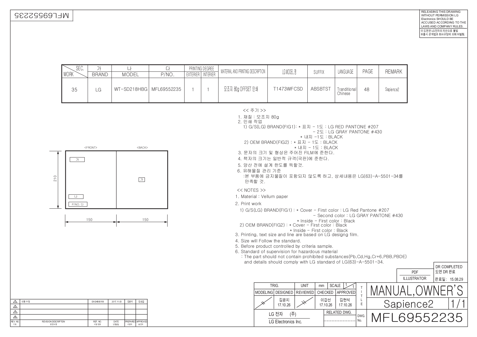 LG WT-SD218HBG User manual