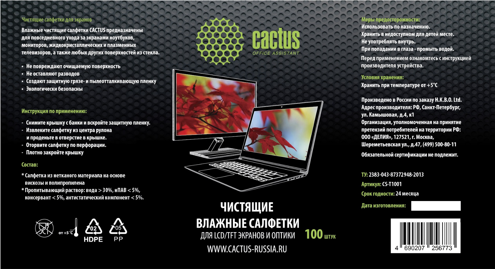 Cactus CS-T1001 User Manual