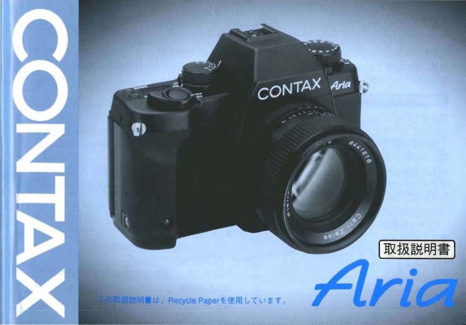 Contax ARIA User Manual