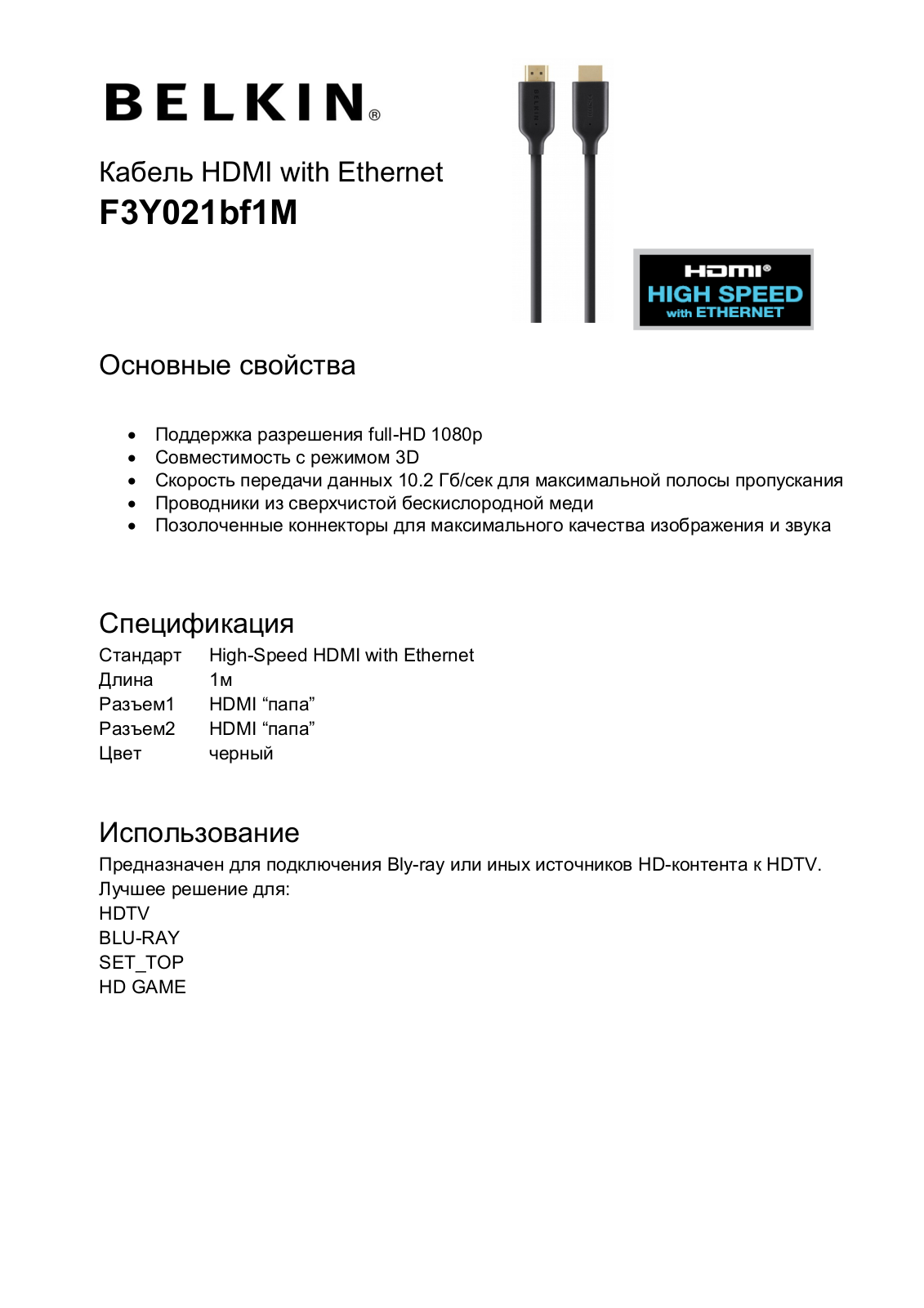 Belkin F3Y021bf1M User Manual