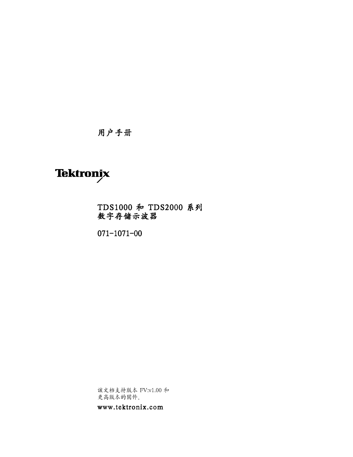 Tektronix TDS1000, TDS200 User Manual