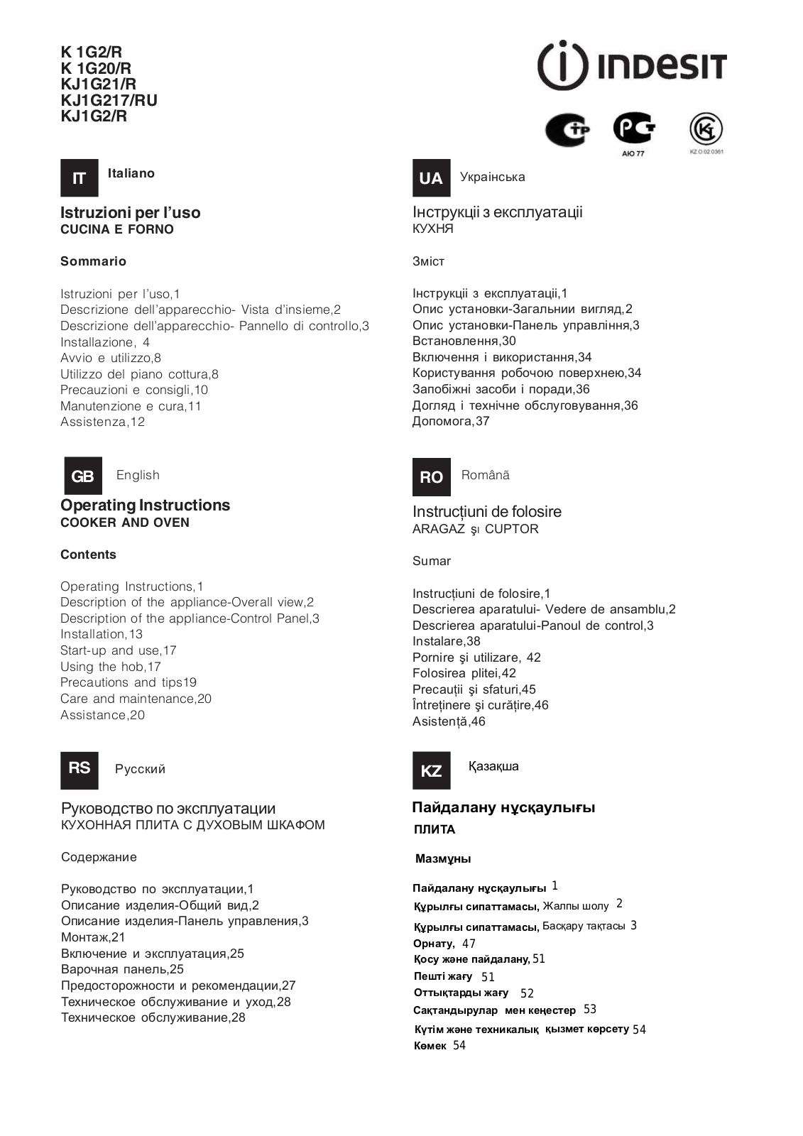 Indesit KJ1G217-RU User manual