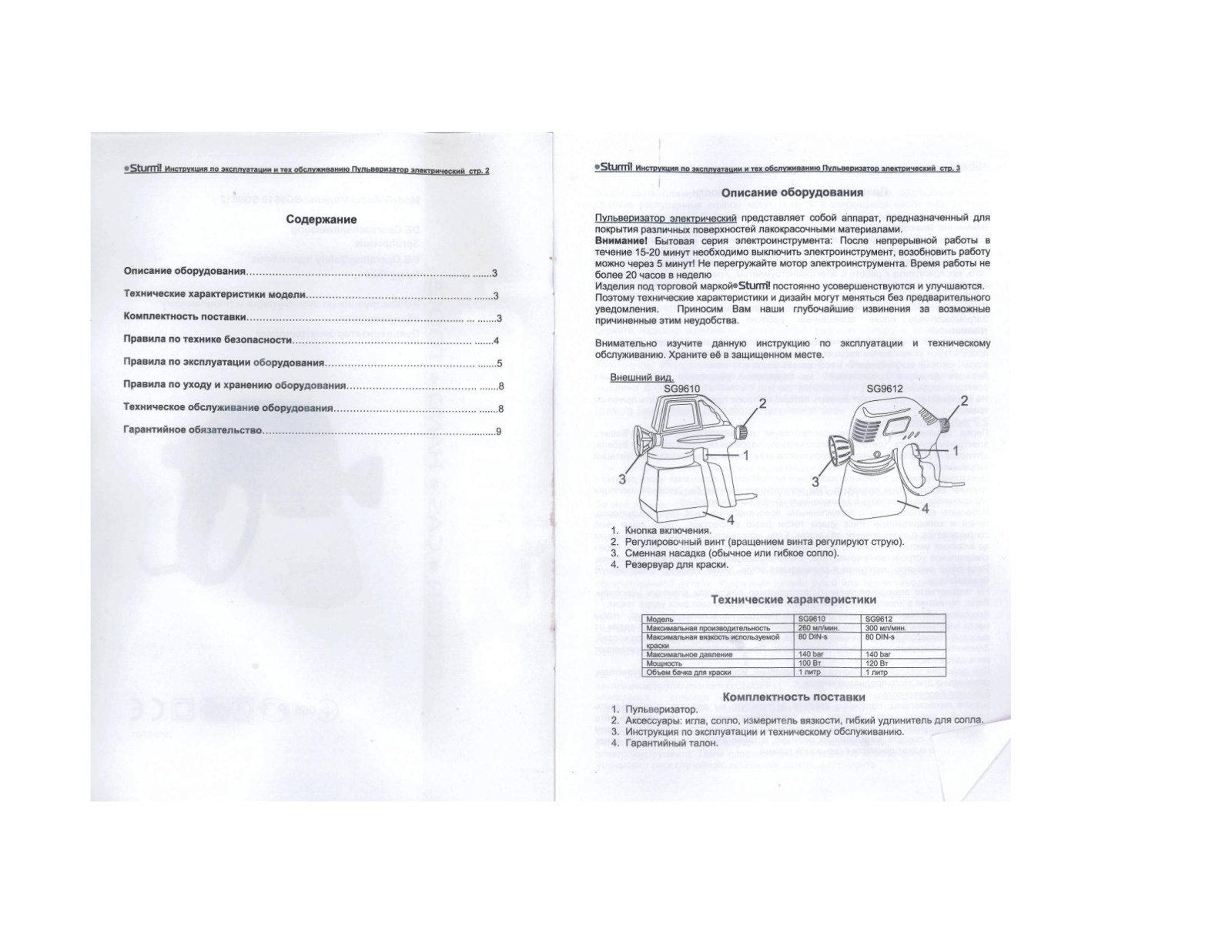 Sturm SG9612 User Manual