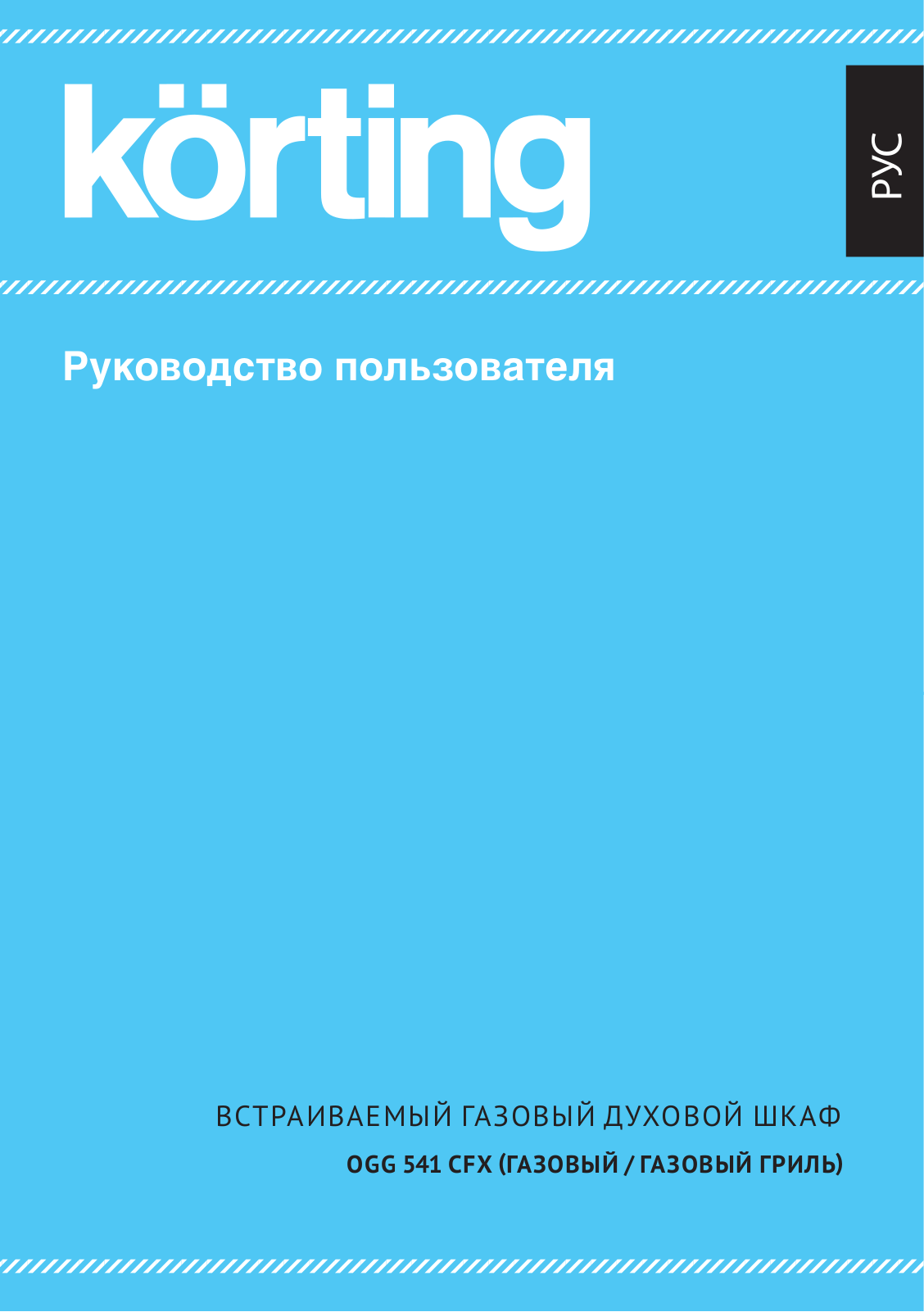 Korting OGG 541 CFX User Manual