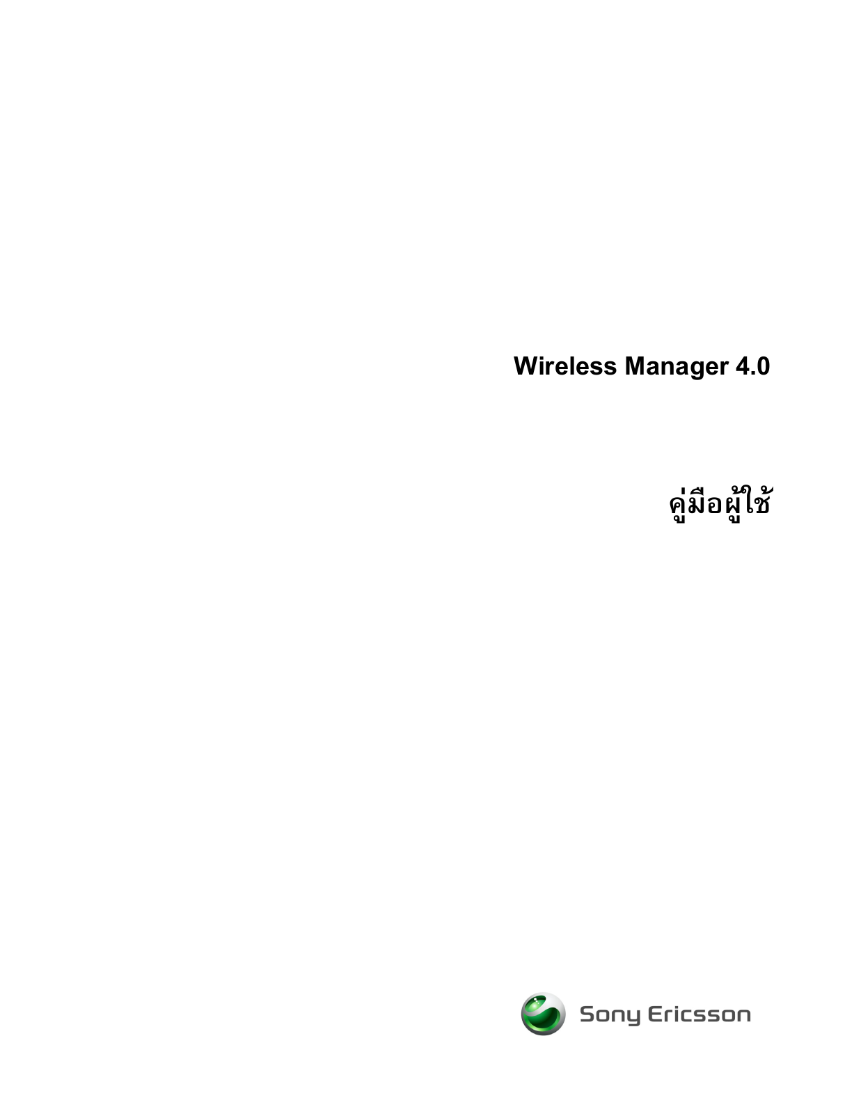 Sony ericsson GC85 User Manual