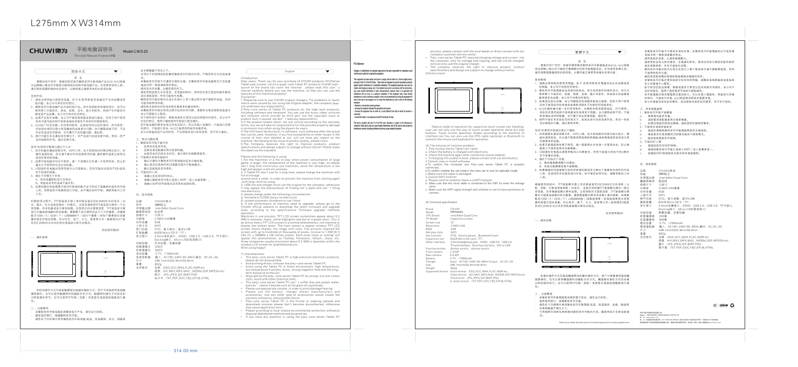 CHUWI TECHNOLOGY CWI520 User Manual - ManualMachine.com
