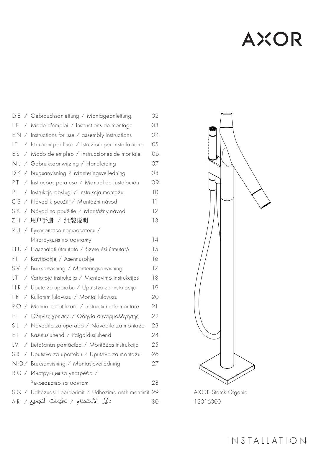 Hansgrohe AXOR 12016300 operation manual