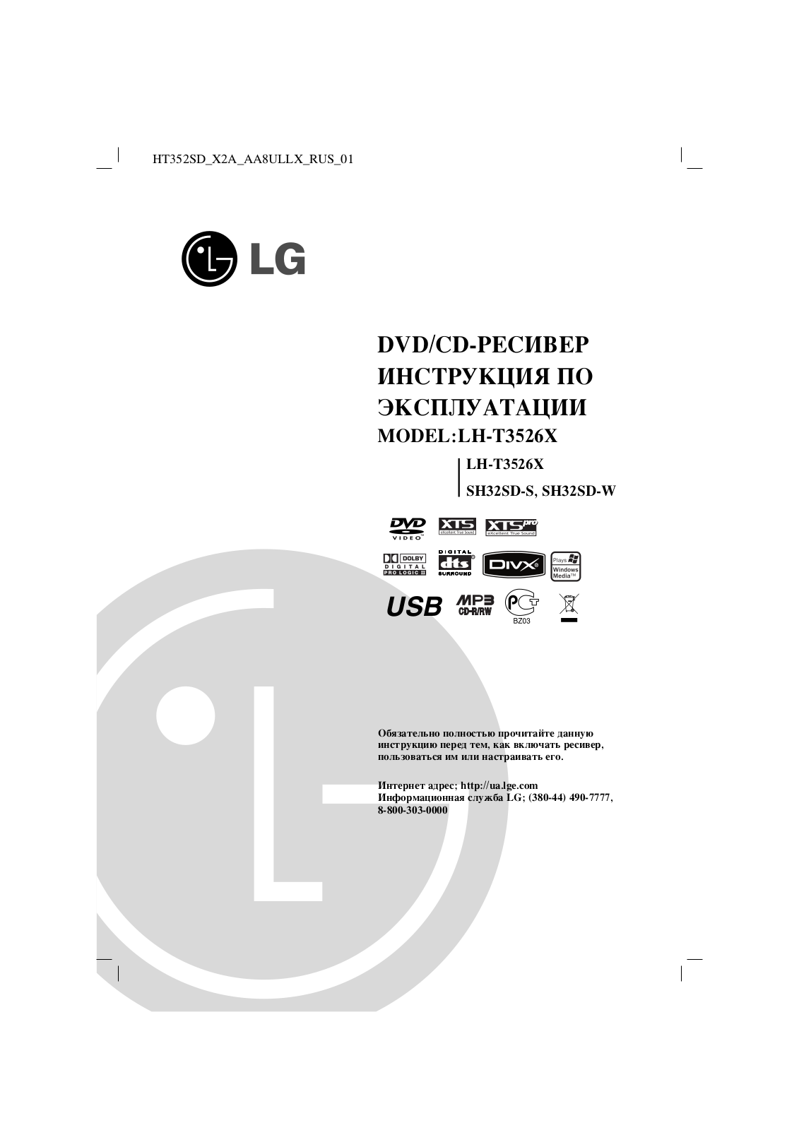 Lg LH-T3526X User Manual