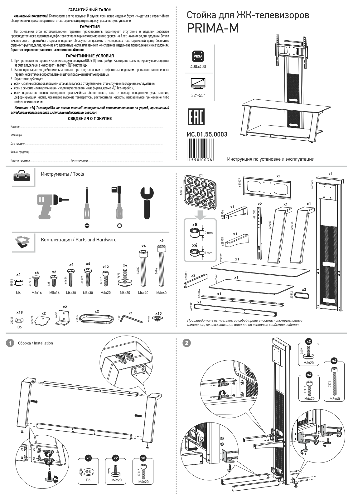 Novigo PRIMA M User Manual