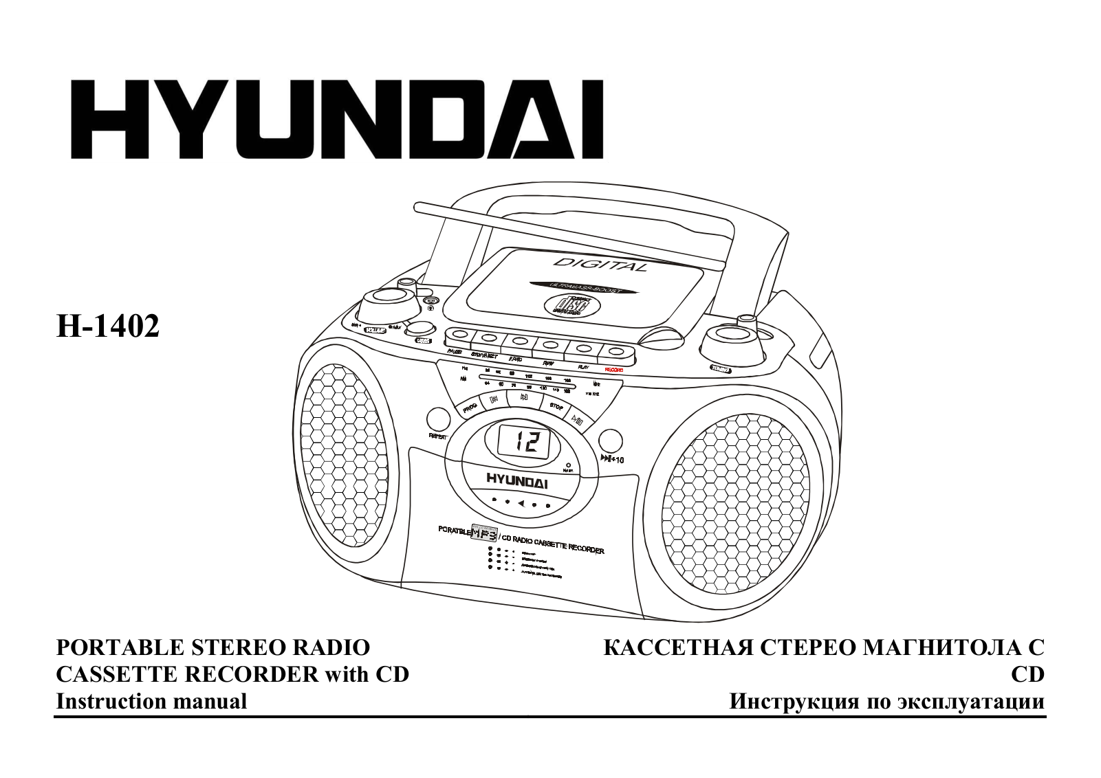 Hyundai Electronics H-1402 User Manual