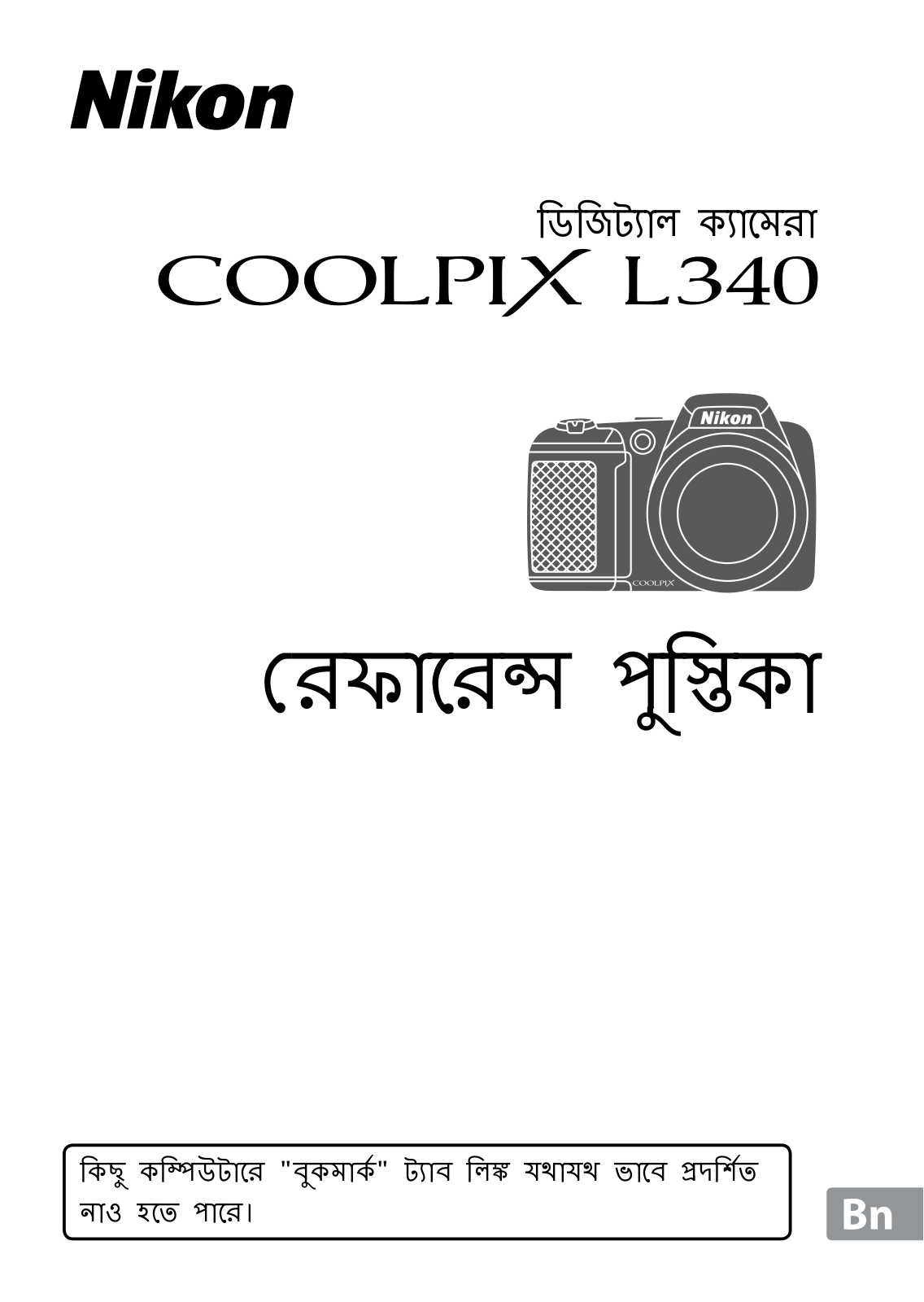 Nikon COOLPIX L340 Reference Booklet (Complete Instructions)