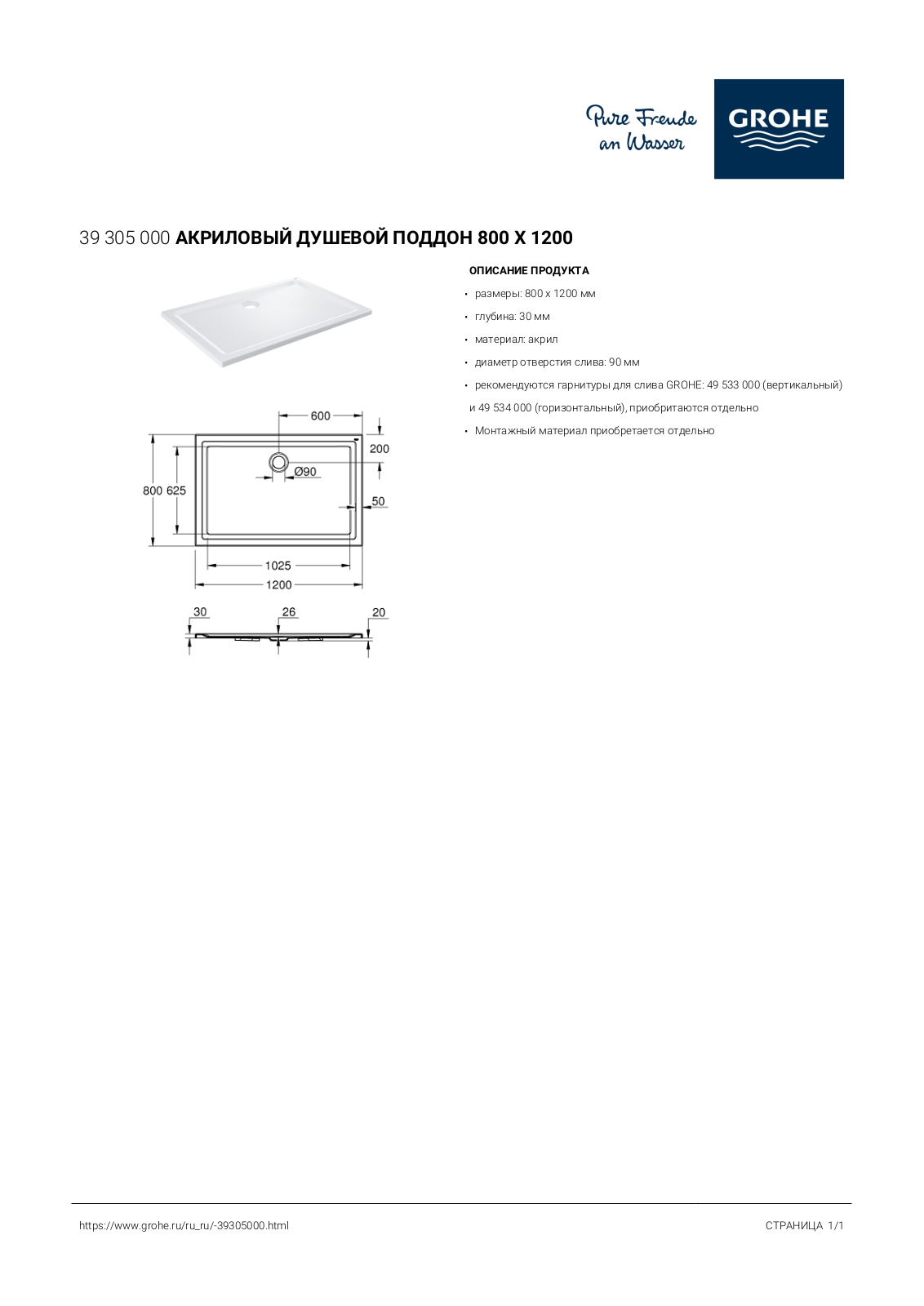 Grohe 39 305 000 Datasheet