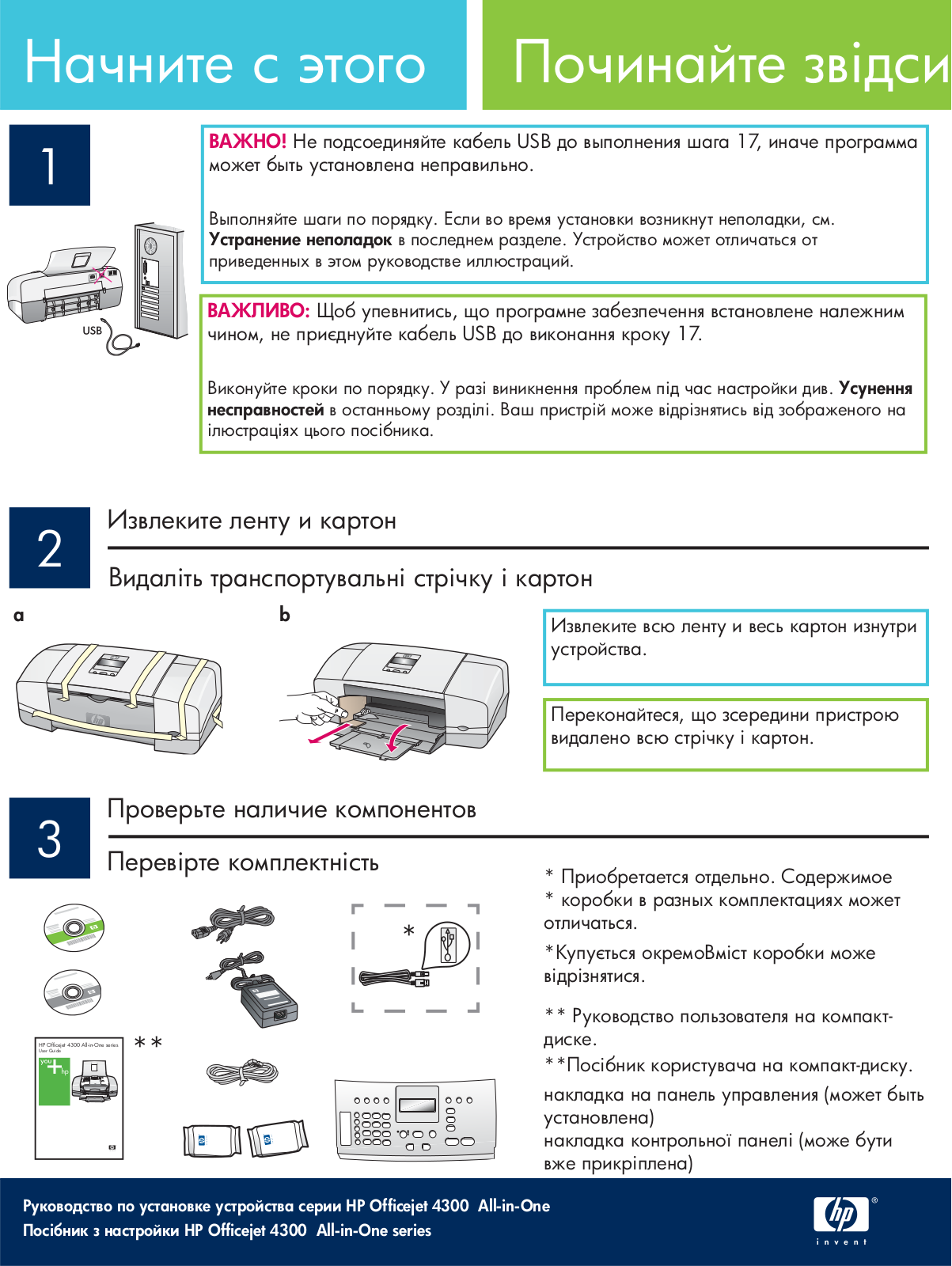 Hp OFFICEJET 4355, OFFICEJET 4315 QUICK START GUIDE