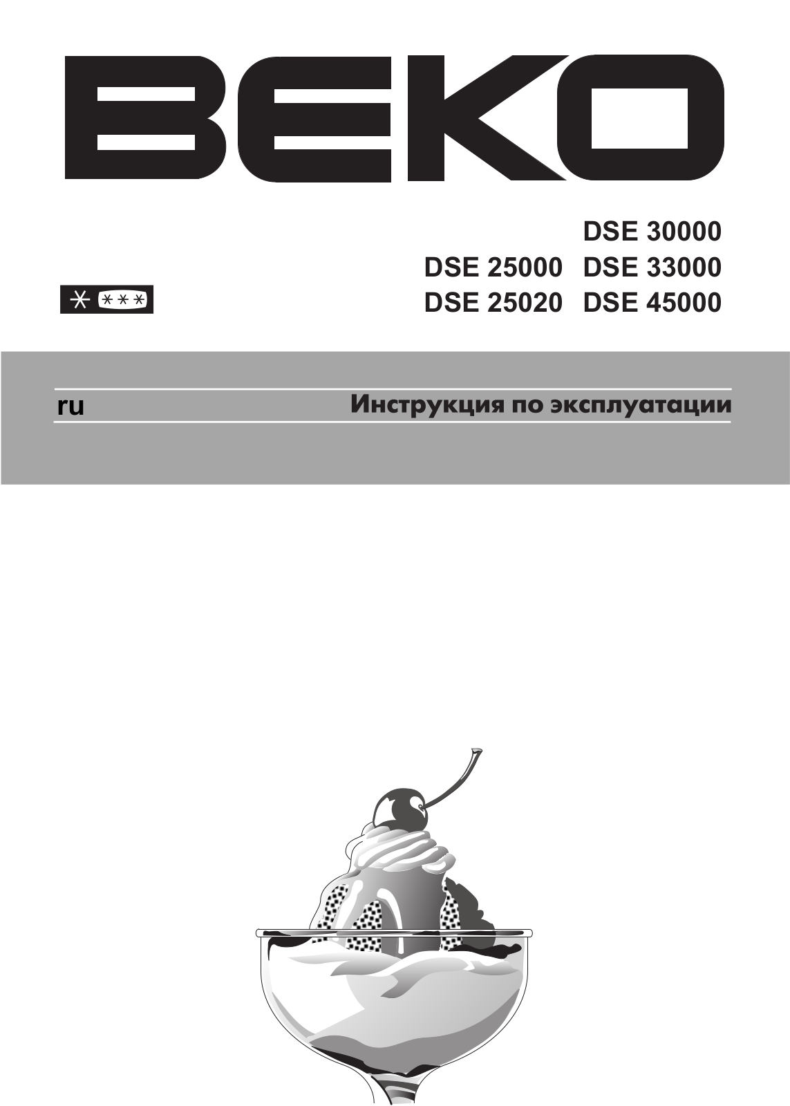 Beko DSE 30000, DSE 45000, DSE 25000 User Manual