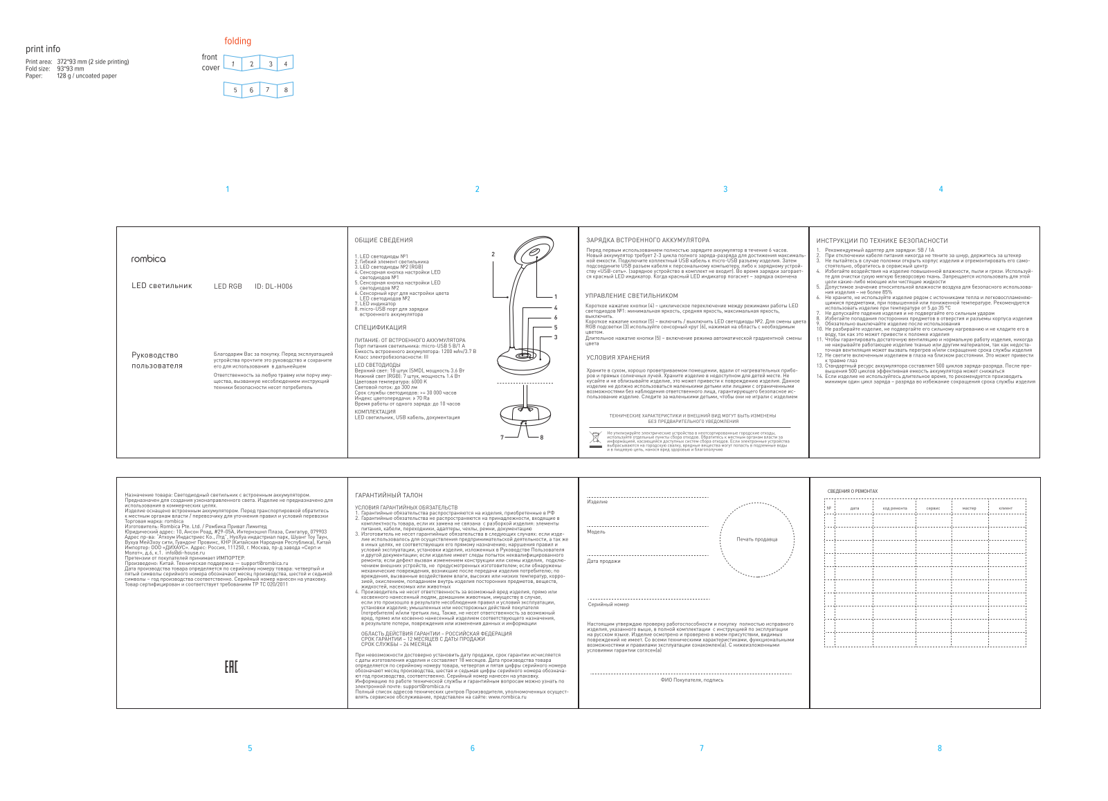 Rombica DL-H006 User Manual