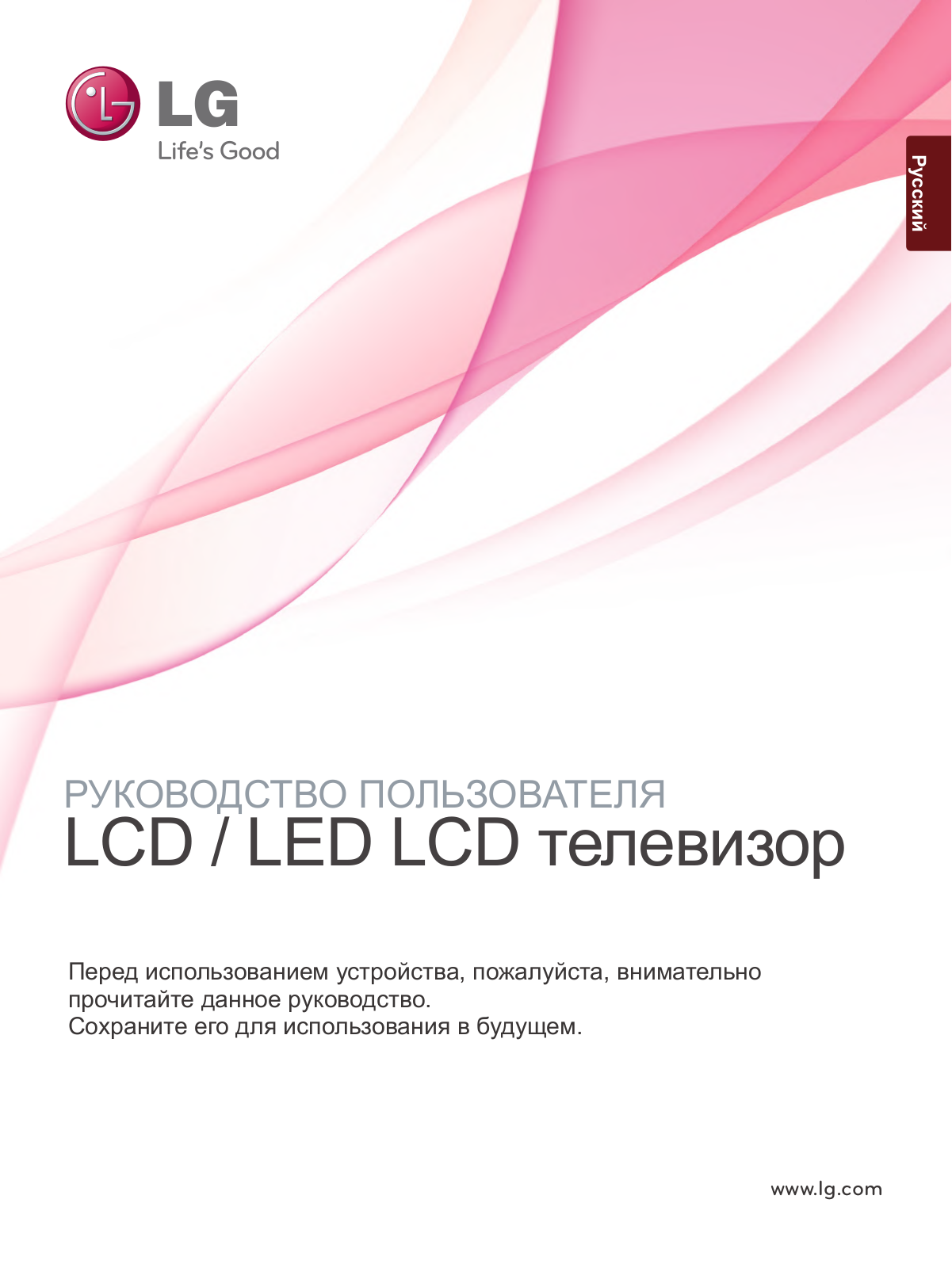 LG 42LD426 User manual