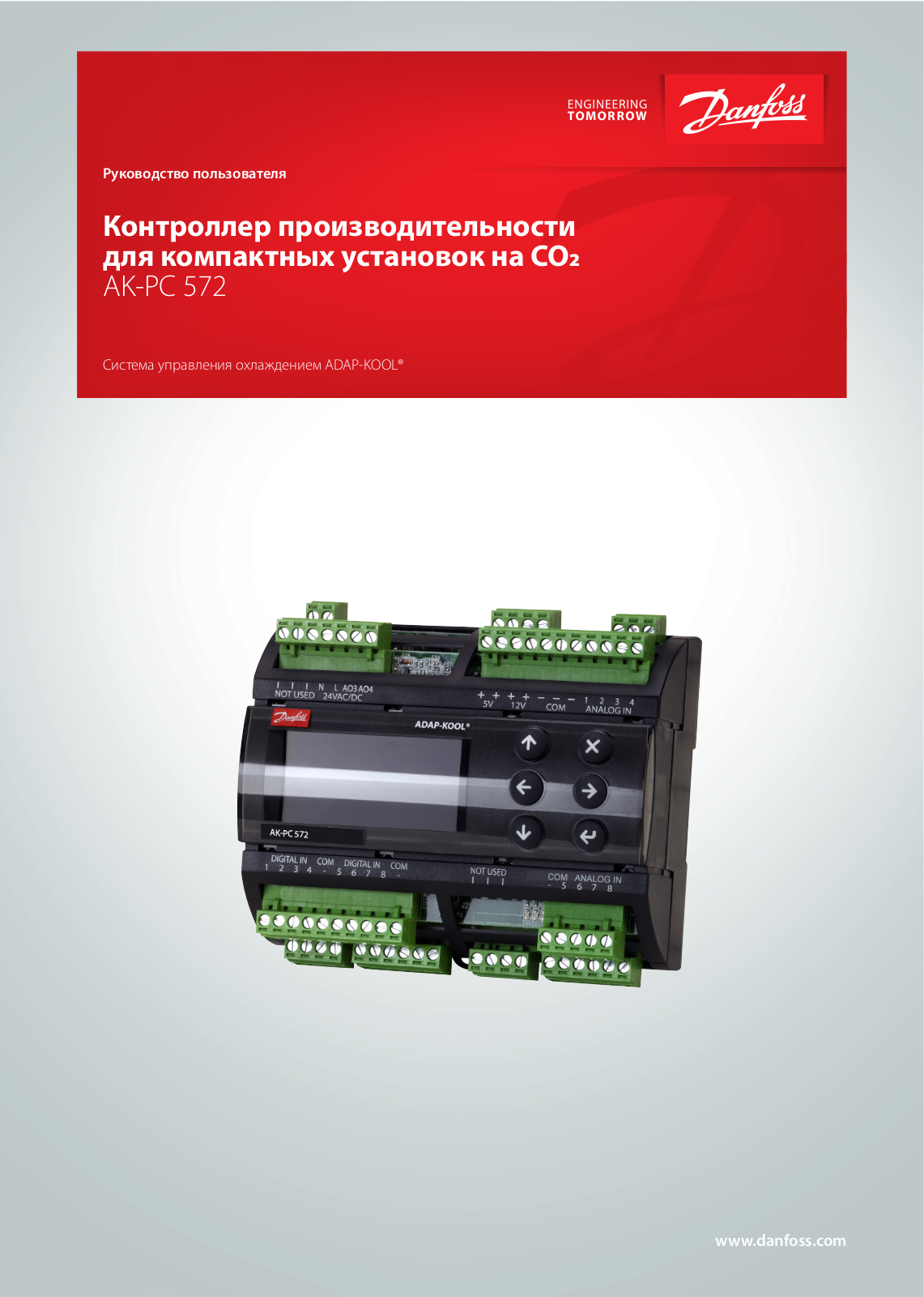 Danfoss AK-PC 572 User guide