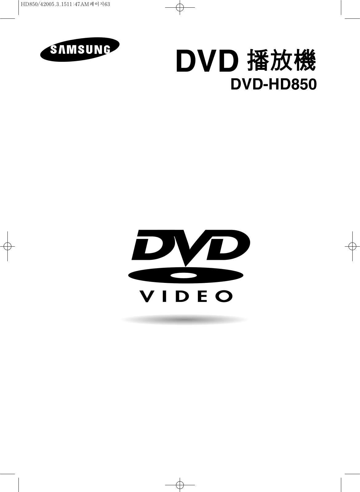 SAMSUNG DVD-HD850 installation Guide