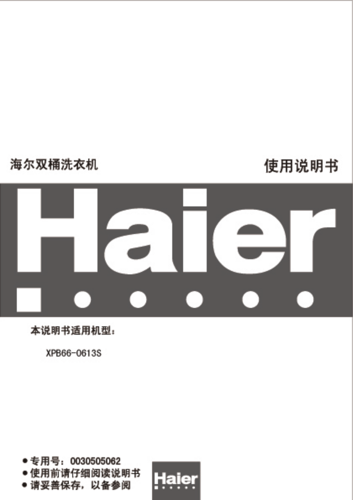 Haier XP866-0613S User Manual