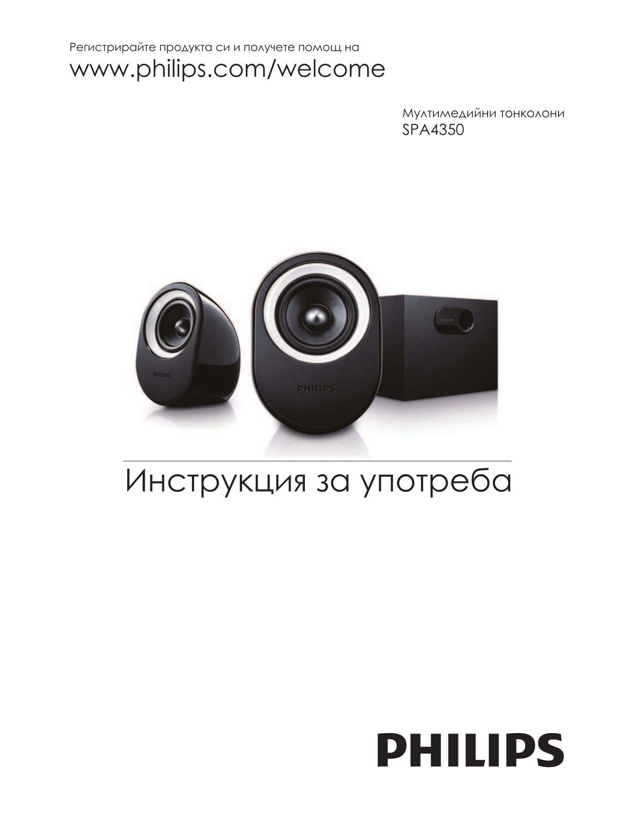 PHILIPS SPA4350 User Manual