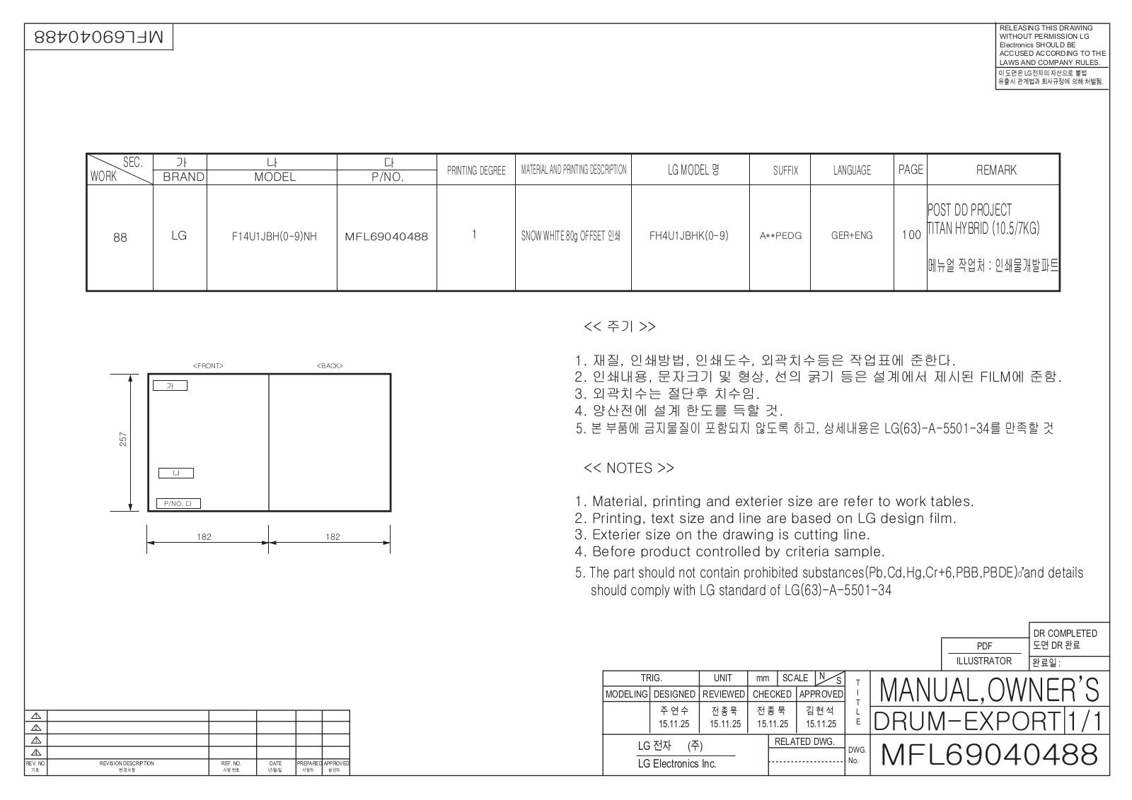 LG F14U1JBH6NH Owner’s Manual