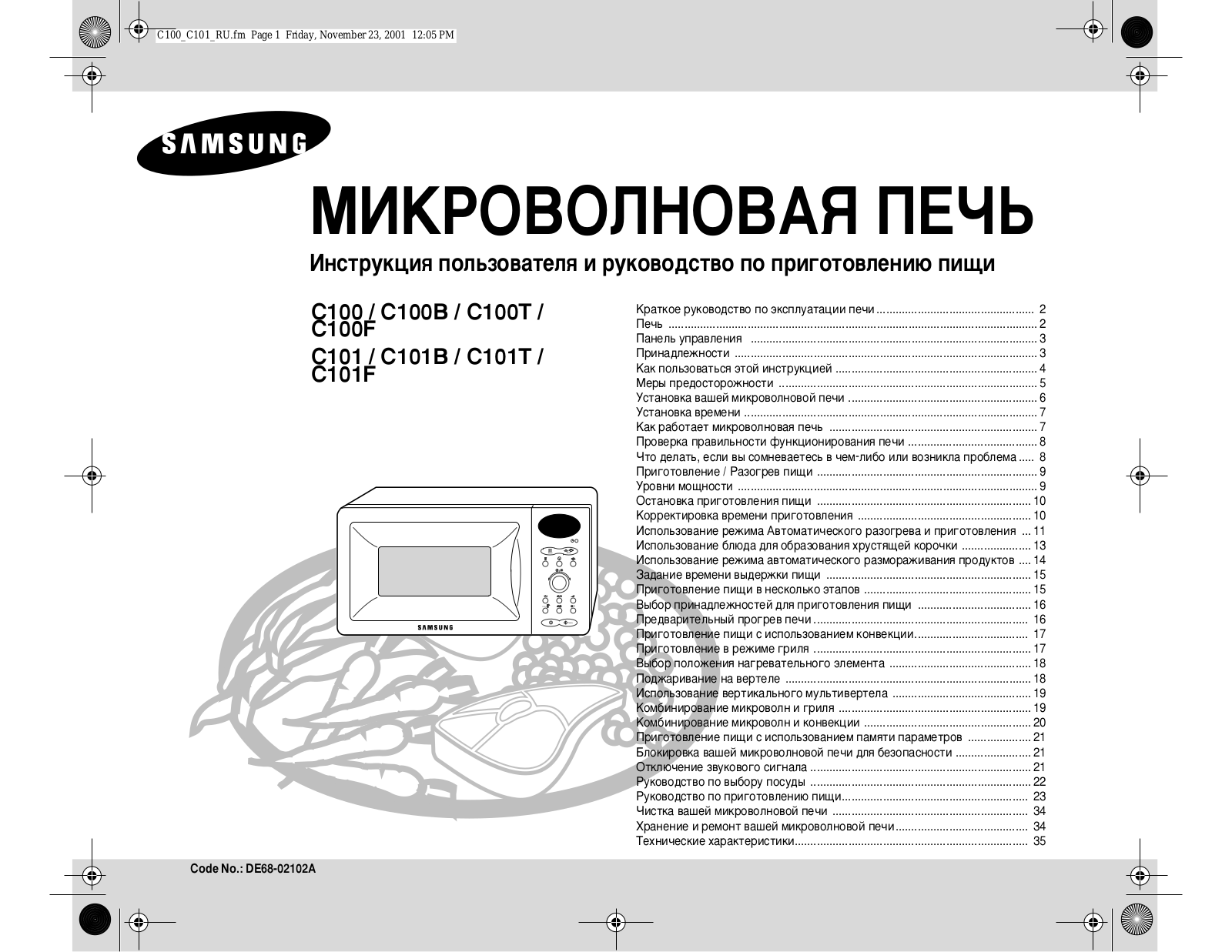 Samsung C100, C101, C100B, C100F, C100T User manual