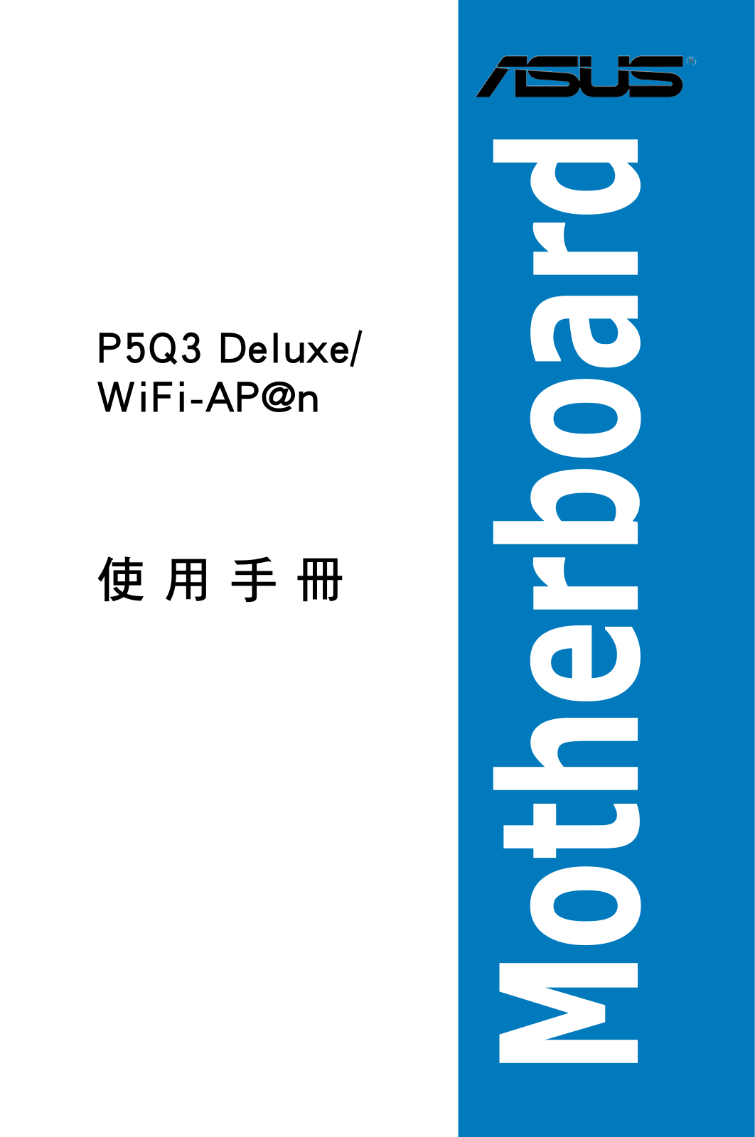 Asus P5Q3 DELUXE User Manual