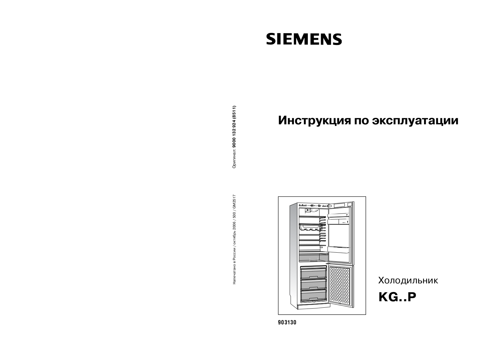 SIEMENS KG39P390 User Manual