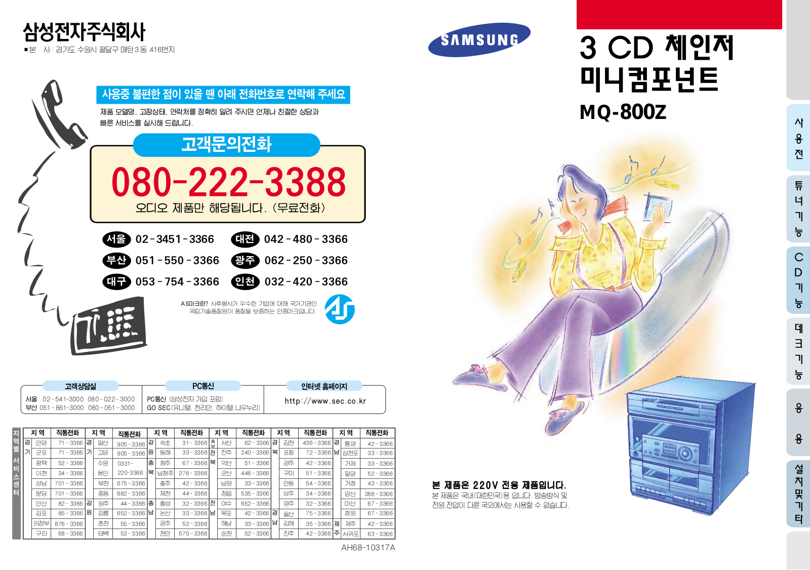 Samsung MQ-800Z User Manual