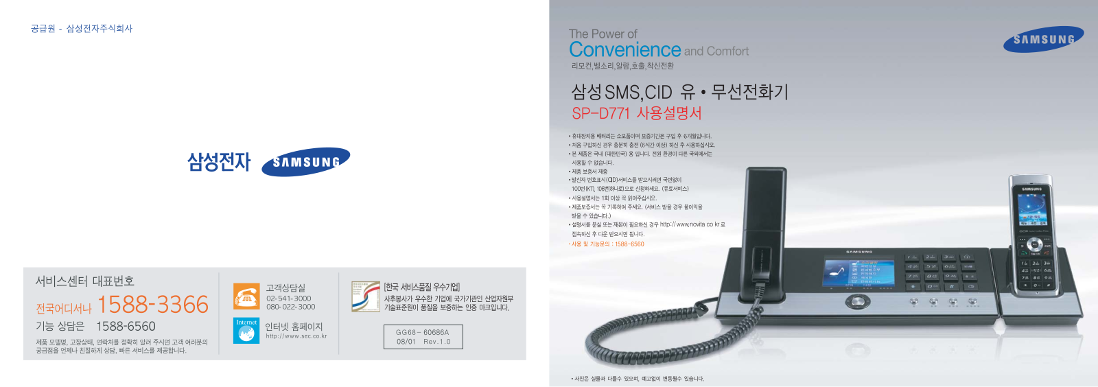 Samsung SP-D771BK User Manual