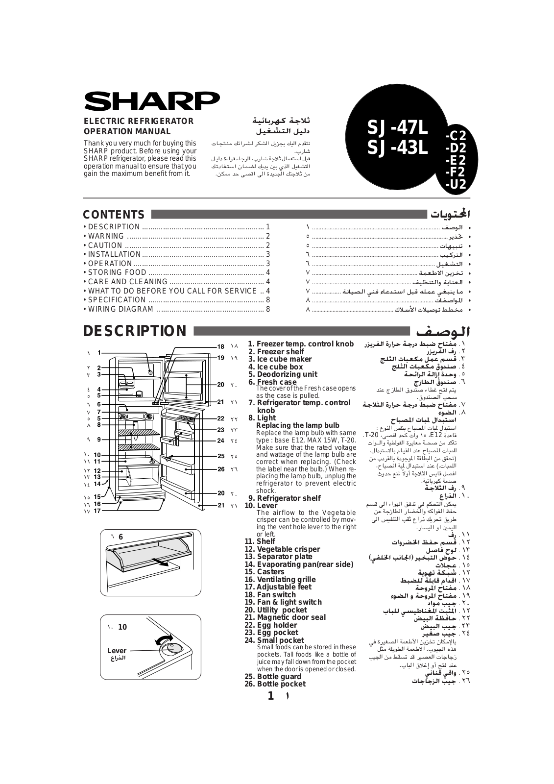 SHARP SJ-43L/47L User Manual