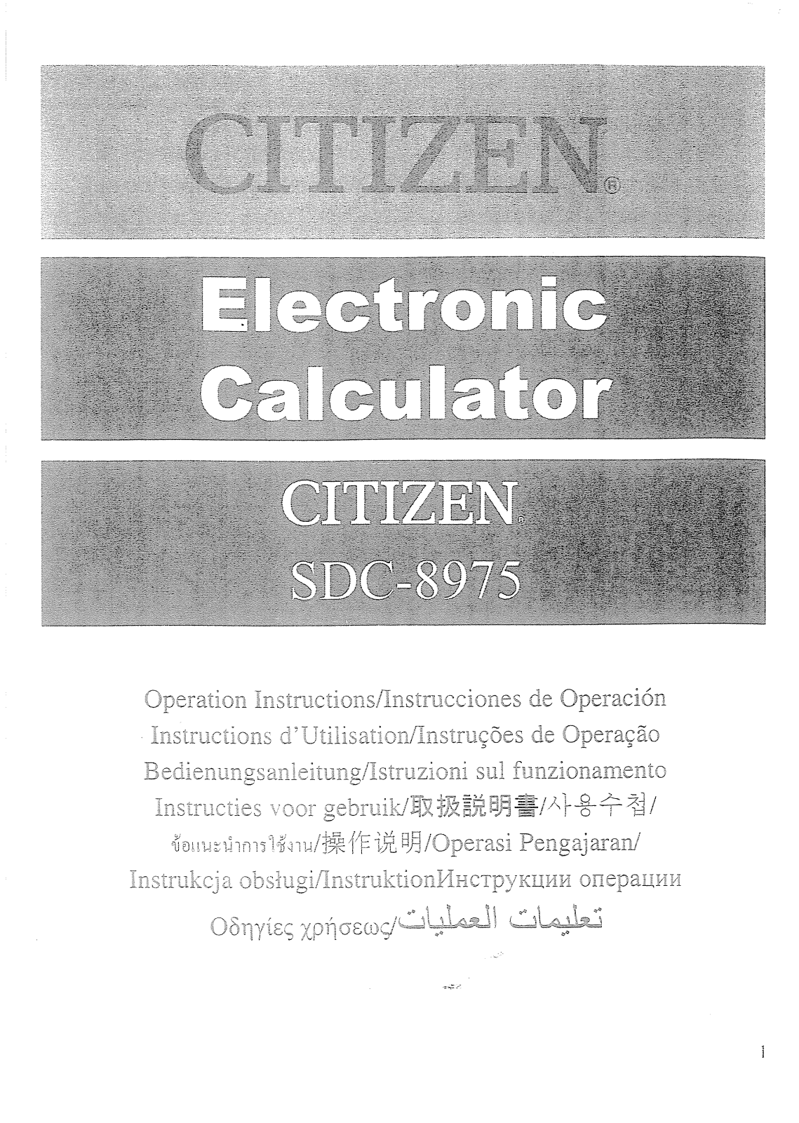 Citizen SDC-8955 User Manual