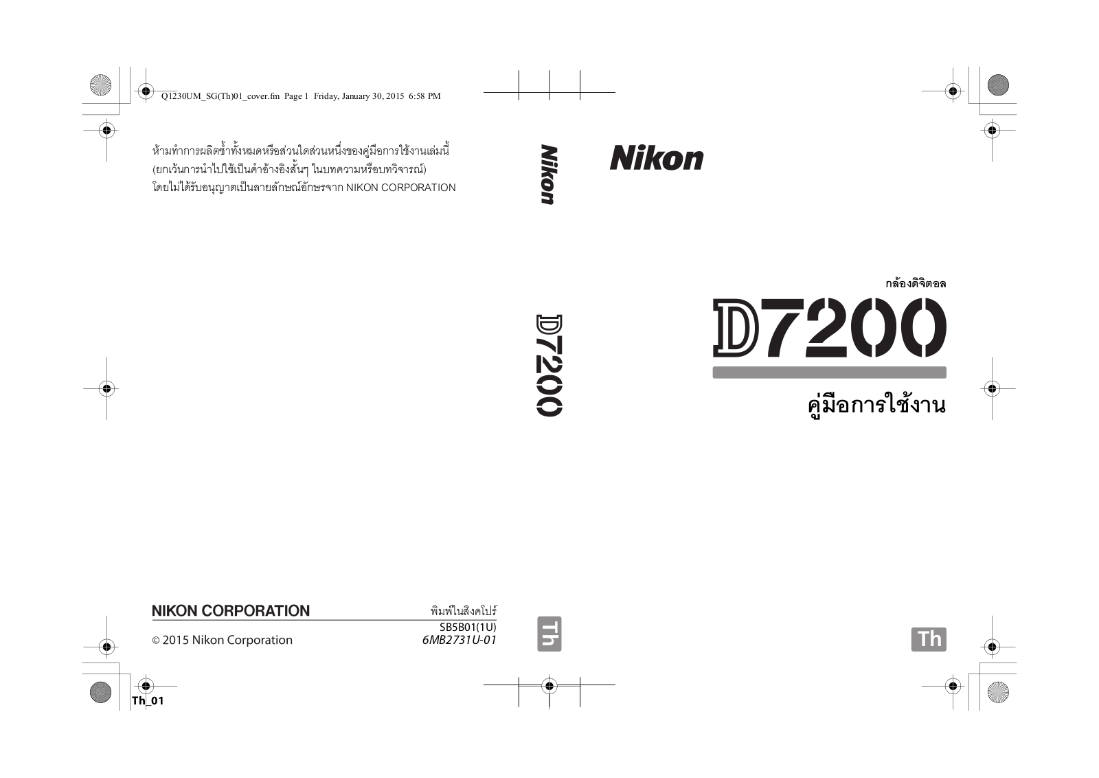 Nikon D7200 Instruction manual