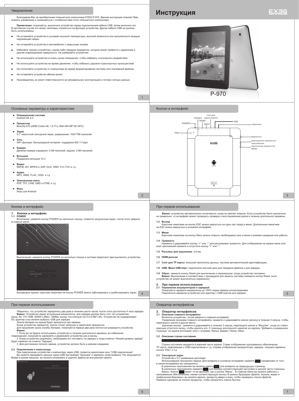 Exeq P-970 User Manual - ManualMachine.com