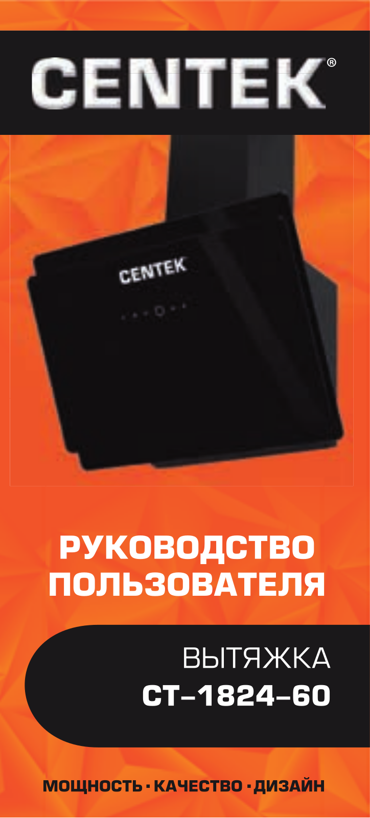 Centek CT-1824-60 User Manual