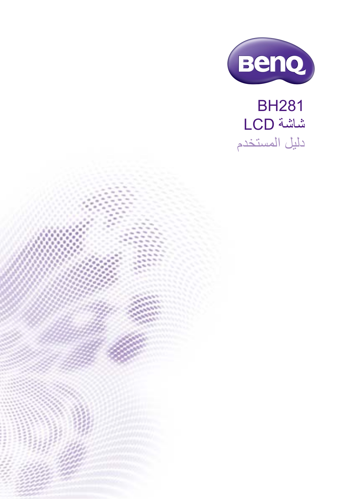 Benq BH281 User Manual